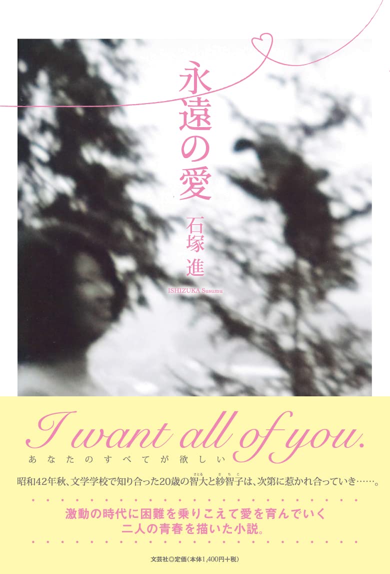 GIfts 永遠の愛 GIfts 永遠の愛